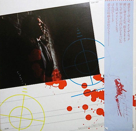 Adrian Gurvitz : Il Assassino (LP, Album)