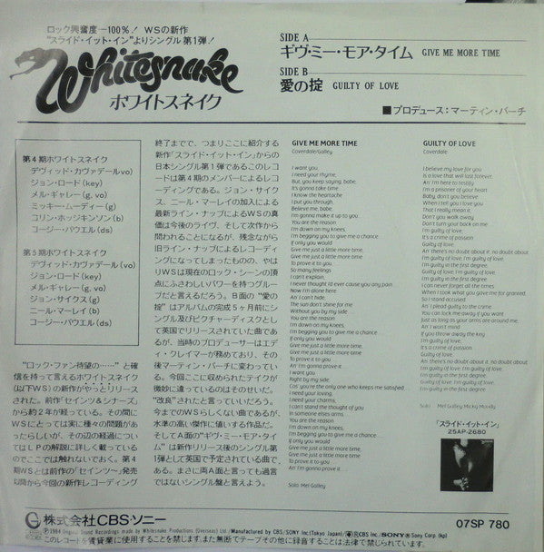 Whitesnake : Give Me More Time (7")