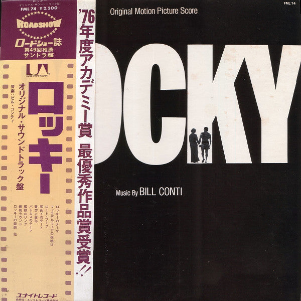Bill Conti : Rocky - Original Motion Picture Score (LP, Album)