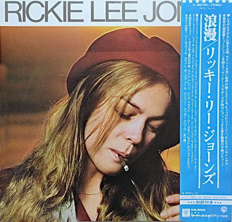 Rickie Lee Jones : Rickie Lee Jones (LP, Album)