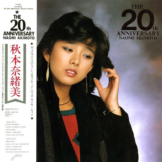 Naomi Akimoto = 秋本奈緒美* : The 20th Anniversary (LP, Album)