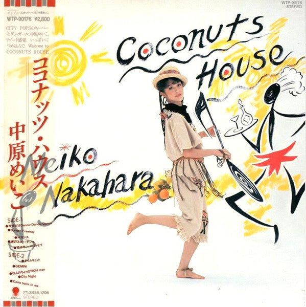Meiko Nakahara = 中原めいこ* : Coconuts House = ココナツ・ハウス (LP, Album)