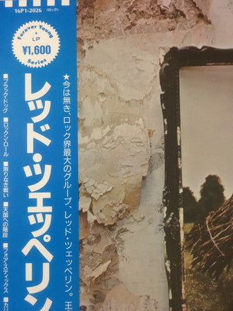 Led Zeppelin : Led Zeppelin IV (LP, Album, RE)