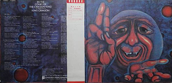 King Crimson : In The Court Of The Crimson King (An Observation By King Crimson) (LP, Album, RE, 2nd)