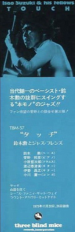 オリジナル！付属品完品 鈴木勲 / フレンズ / ISAO SUZUKI-