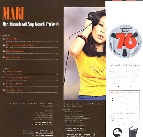 Mari Nakamoto With Shoji Yokouchi Trio / Sextet* : Mari (LP, Album)