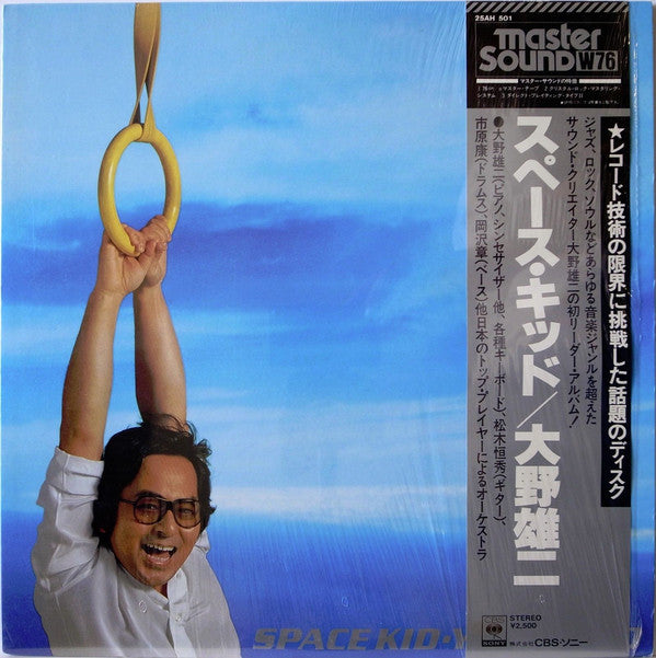 Yuji Ohno : Space Kid (LP, Album)