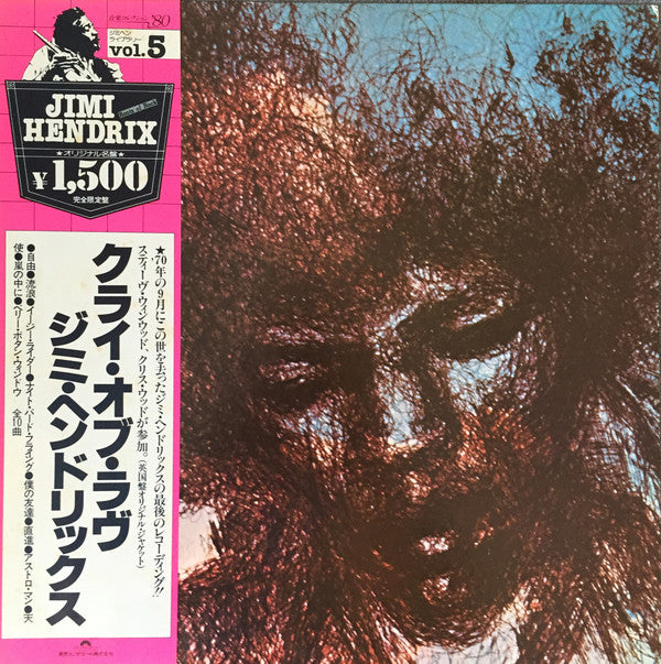 Jimi Hendrix : The Cry Of Love (LP, Album, RE)