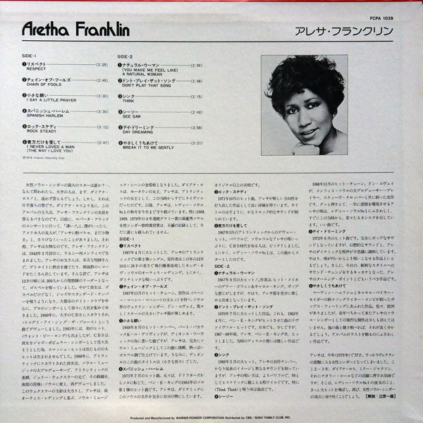 Aretha Franklin : Aretha Franklin (LP, Comp)