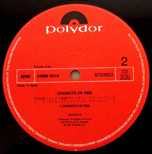 Vangelis : Chariots Of Fire (LP, Album)