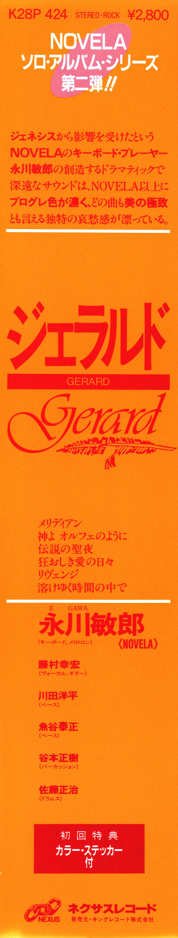 Gerard (8) = ジェラルド* : Gerard (LP, Album)