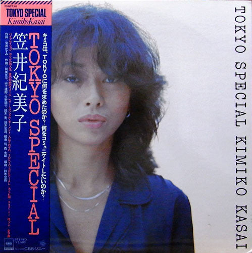 Kimiko Kasai : Tokyo Special (LP, Album)