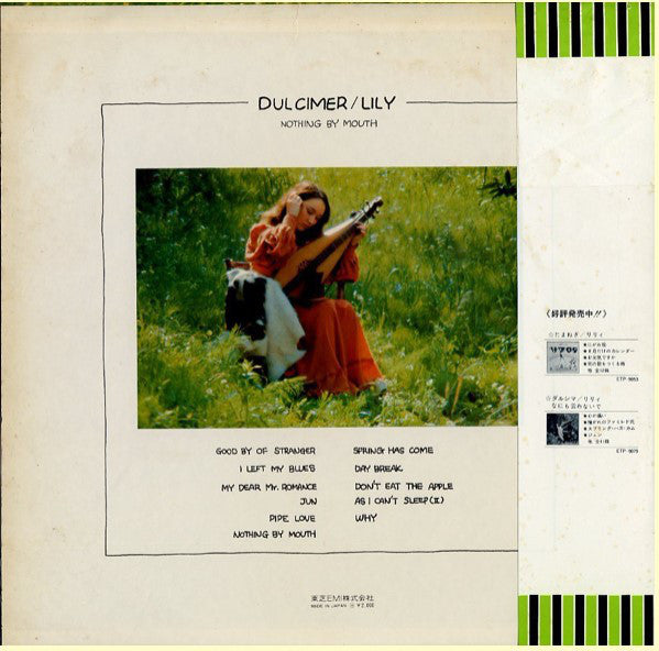 Lily (6) = リリィ* : Dulcimer - Nothing By Mouth = ダルシマ ＜なにも伝わないで＞ (LP, Album)