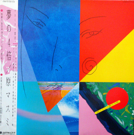Masumi Hara : 夢の4倍 (LP, Album)