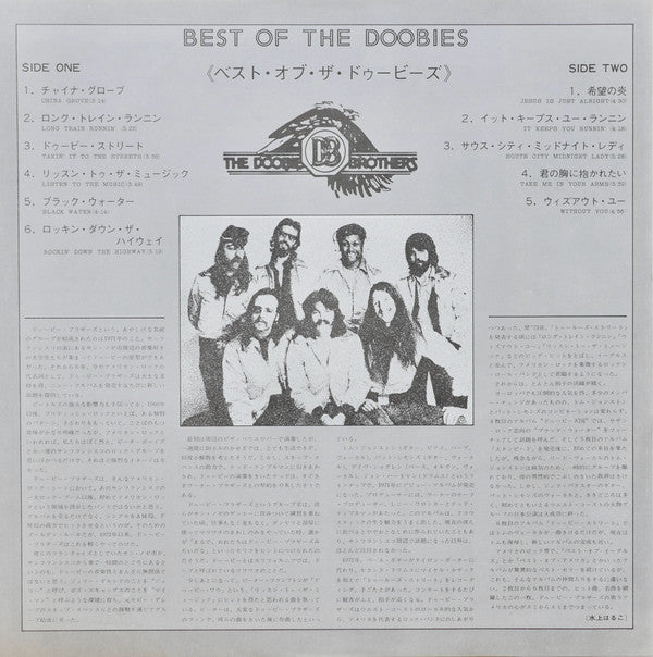 The Doobie Brothers : Best Of The Doobies (LP, Comp)