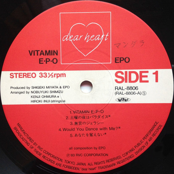 Epo (2) : Vitamin E.P.O = ビタミンE.P.O (LP, Album)