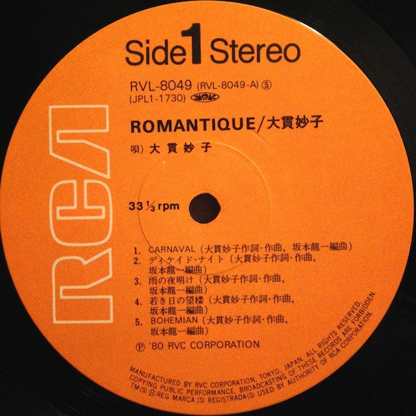 Taeko Ohnuki : Romantique (LP, Album)