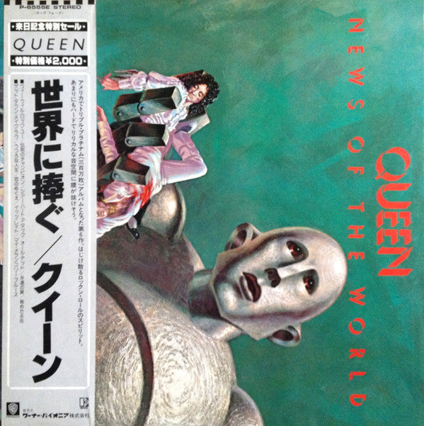 Queen : News Of The World = 世界に捧ぐ (LP, Album, RE, Gat)