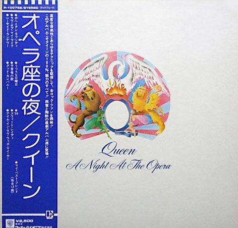 Queen = クイーン* : A Night At The Opera = オペラ座の夜 (LP, Album, Gat)
