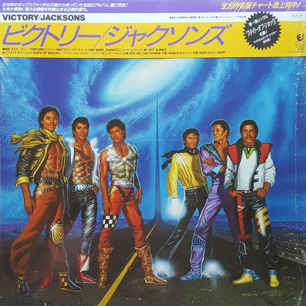 Jacksons* = ジャクソンズ* : Victory = ビクトリー (LP, Album, Gat)