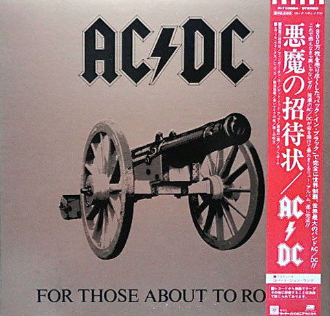 AC/DC : For Those About To Rock (We Salute You) (LP, Album, Gat)
