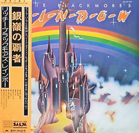Rainbow : Ritchie Blackmore's Rainbow = 銀嶺の覇者 (LP, Album, Gat)