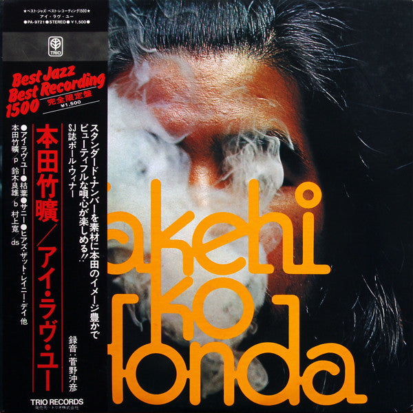 Takehiko Honda* : I Love You (LP, Album, Ltd, RE)