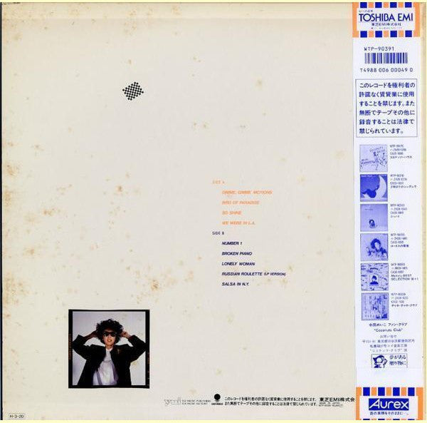 中原めいこ* : Moods (LP, Album)