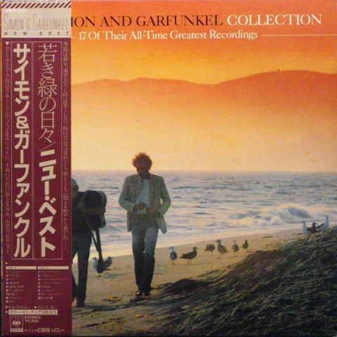Simon & Garfunkel : The Simon And Garfunkel Collection (LP, Comp)