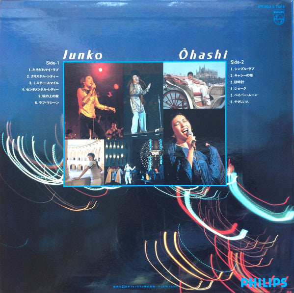 Junko Ōhashi* = 大橋純子* : たそがれマイ・ラブ (LP, Comp)