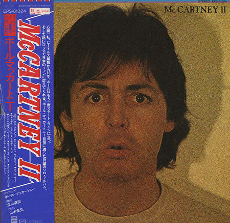 Paul McCartney = Paul McCartney : McCartney II (LP, Album, Gat)