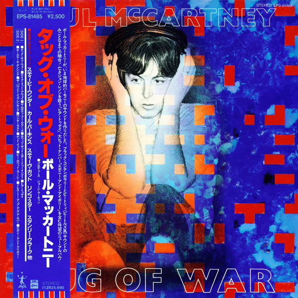 Paul McCartney : Tug Of War (LP, Album)