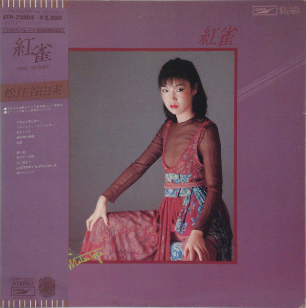 Yumi Matsutoya = Yumi Matsutoya : 紅雀 (LP, Album)