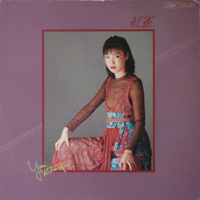 Yumi Matsutoya = Yumi Matsutoya : 紅雀 (LP, Album)
