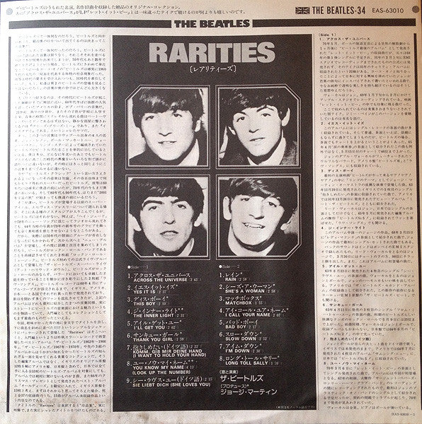 The Beatles = ザ・ビートルズ* : Rarities = レアリティーズ (LP, Album, Comp, Mono)