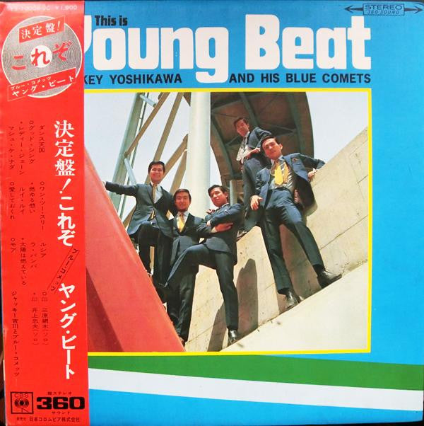 Jackey Yoshikawa And His Blue Comets = ジャッキー吉川とブルー・コメッツ* : This Is Young Beat = 決定盤! これぞブルー・コメッツ ヤング・ビート (LP)