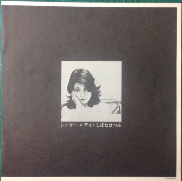 Hatsumi Shibata : Singer Lady (LP, Album)