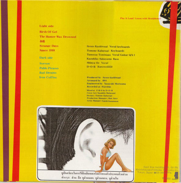 1984 (8) : Birth Of Gel (LP, Album)
