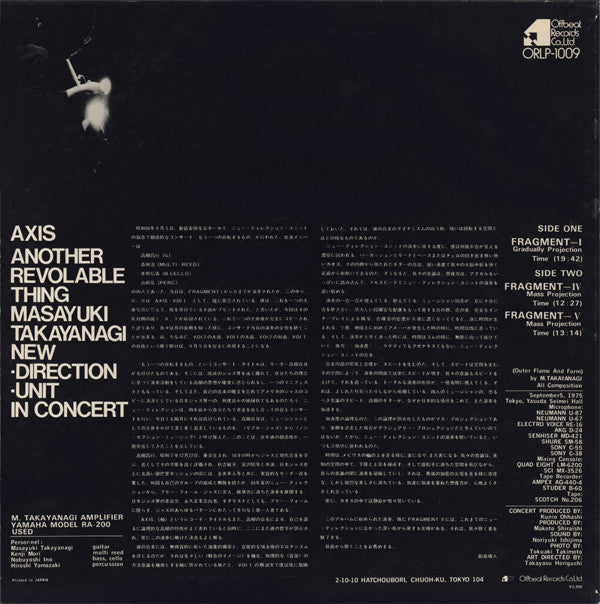 New Direction Unit : Axis Another Revolable Thing Part 2 (LP, Album, Promo, W/Lbl)