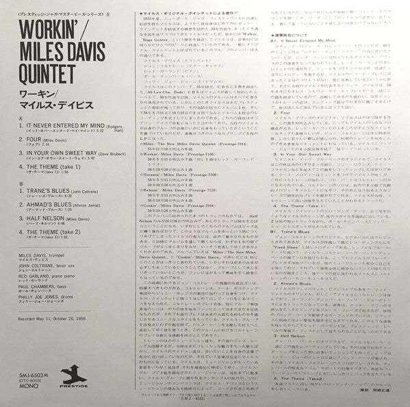 The Miles Davis Quintet : Workin' With The Miles Davis Quintet (LP, Album, Mono, RE)