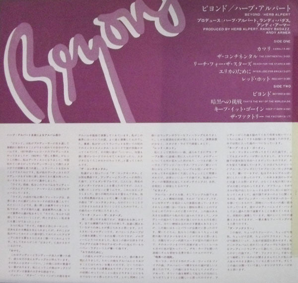 Herb Alpert : Beyond (LP, Album)