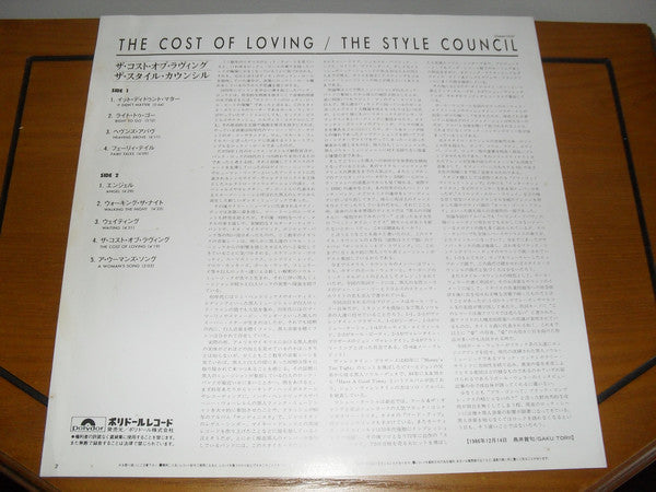 The Style Council : The Cost Of Loving (LP, Album)