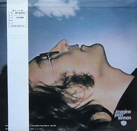 John Lennon = ジョン・レノン* : Imagine = イマジン (LP, Album)