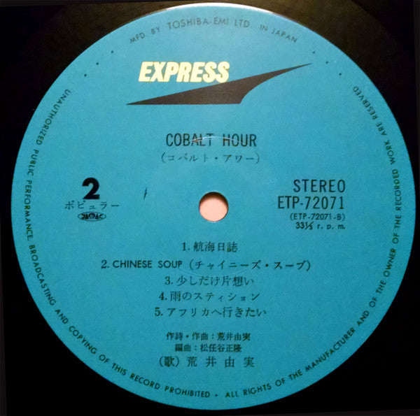 荒井由実* : Cobalt Hour = コバルト・アワー (LP, Album, RP)