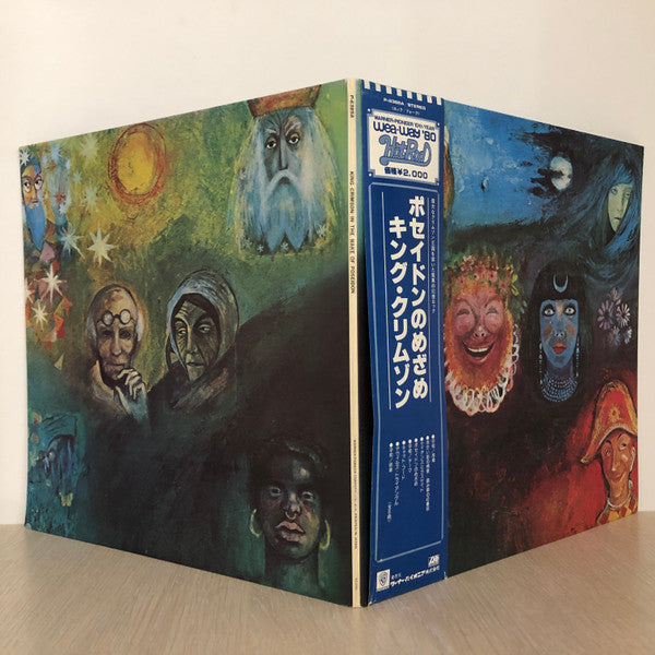 King Crimson : In The Wake Of Poseidon (LP, Album, RE)