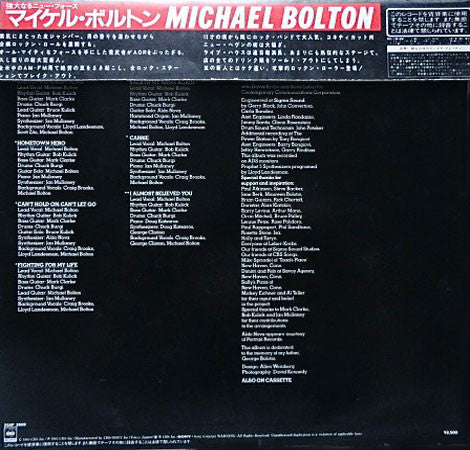 Michael Bolton : Michael Bolton (LP, Album)