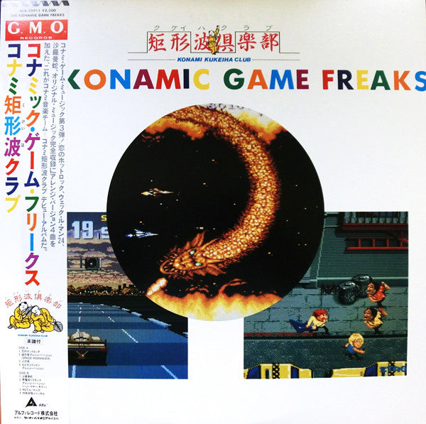 Konami Kukeiha Club : The Konamic Game Freaks (LP, Album)