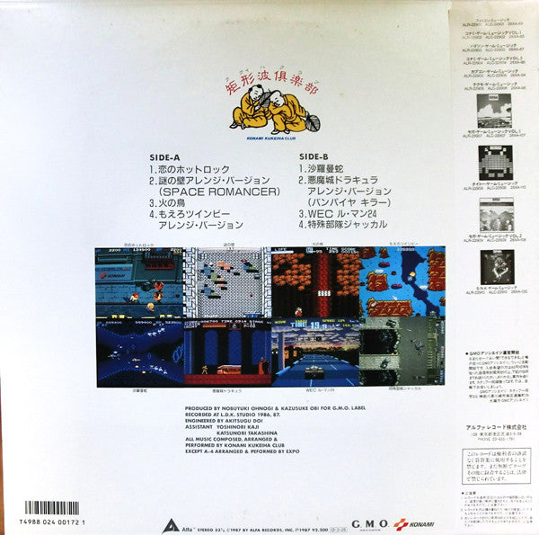 Konami Kukeiha Club : The Konamic Game Freaks (LP, Album)