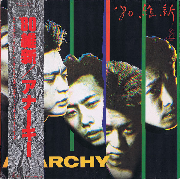 Anarchy (2) : '80維新 (LP, Album)