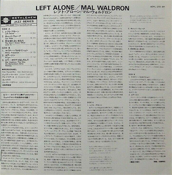 Mal Waldron : Left Alone - Plays Moods Of Billie Holiday (LP, Album, RE)
